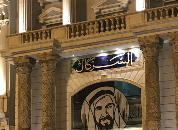 阿聯酋迪拜ZAYED豪華別墅區